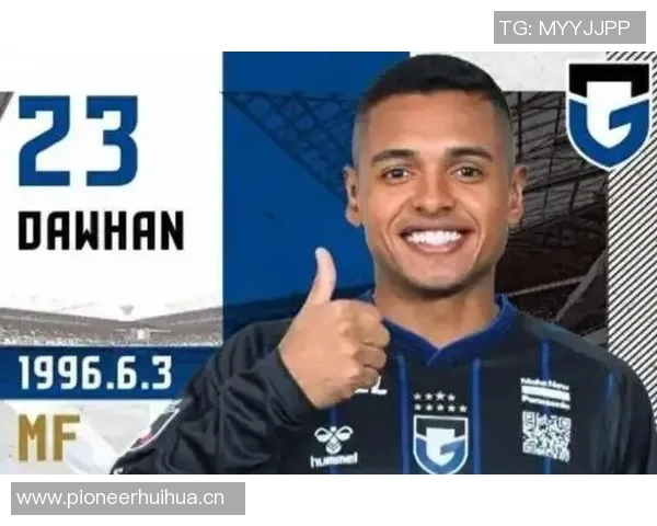 张健智即将迎来国安首秀全队士气高涨渴望在新赛季取得胜利