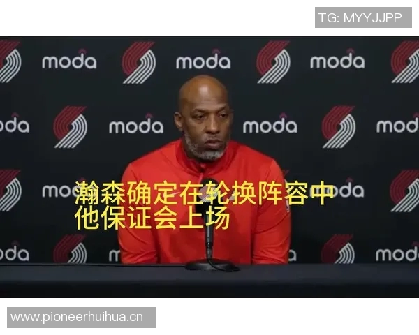 比卢普斯每日加练杨瀚森努力学习英语与观看比赛录像提升自我